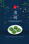 清明节