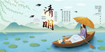 清明节