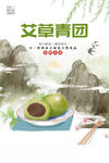 清明节