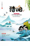 清明节