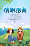 清明