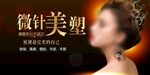 整形海报