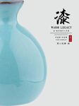 古董