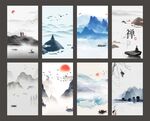 山水画素材图片