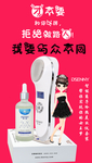 冷热美肤仪