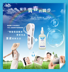 冷热美肤仪