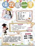 学生投票