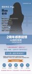 人物课程易拉宝
