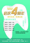 牙齿海报