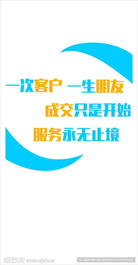 企业文化墙