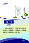 企业文化 6S管理