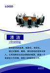 企业文化 6S管理