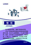 企业文化 6S管理
