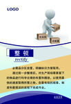 企业文化 6S管理