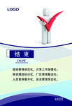 企业文化 企业宣传 企业展板