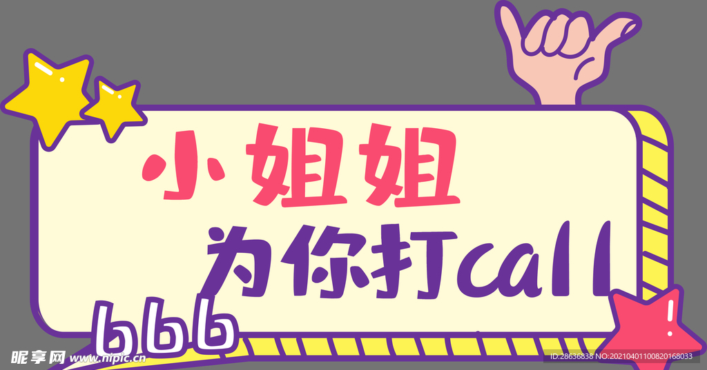 手举牌