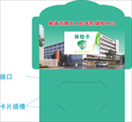 医院装卡片袋