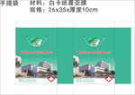 医院手提袋