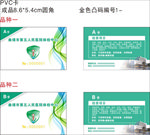 医院体检VIP卡