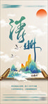 清明