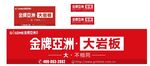 金牌亚洲磁砖源文件