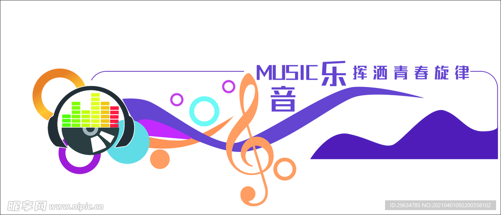 音乐文化墙
