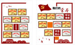 党建荣誉墙