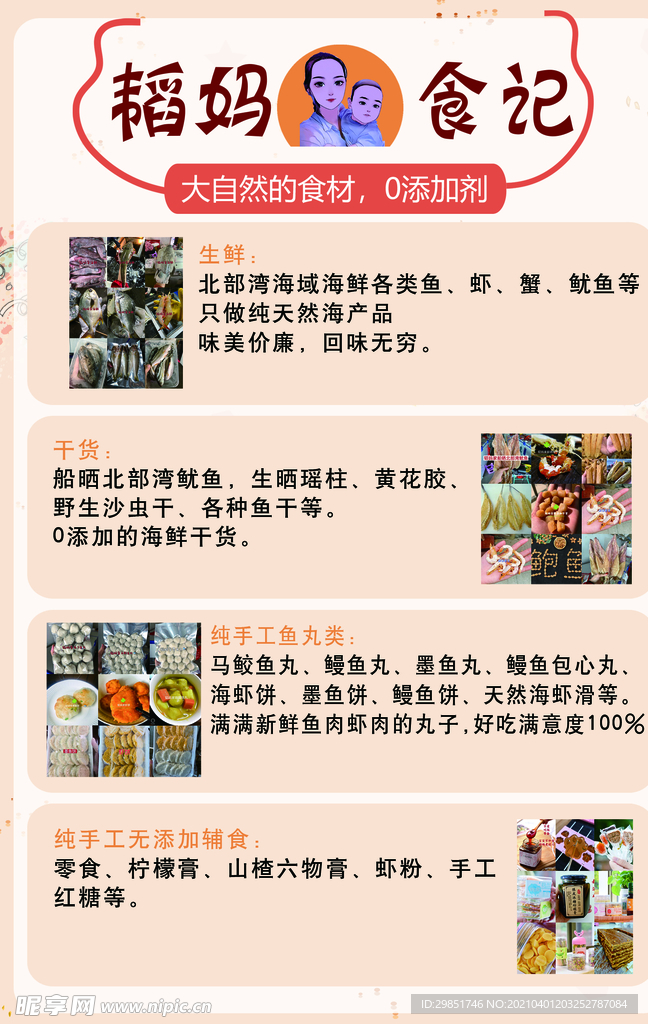 食记