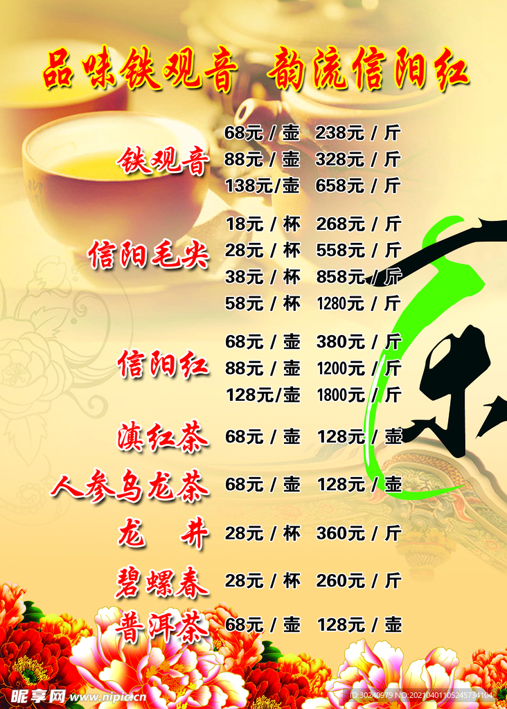 细品人生