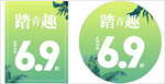 服装店促销海报