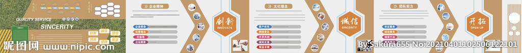 企业标语文化墙