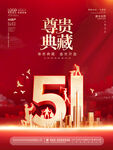 喜庆五一劳动节房地产营销售楼开