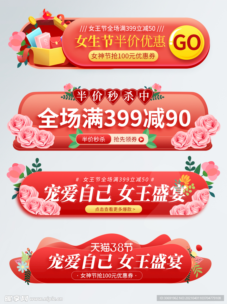 女王节胶囊