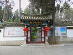 郑和纪念馆
