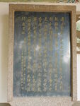 石碑