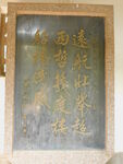 石碑