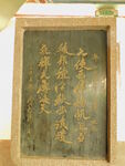 石碑