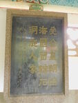 石碑