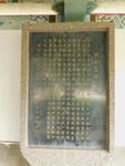 石碑