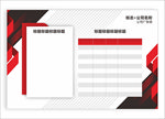 展板模板