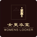 女更衣室