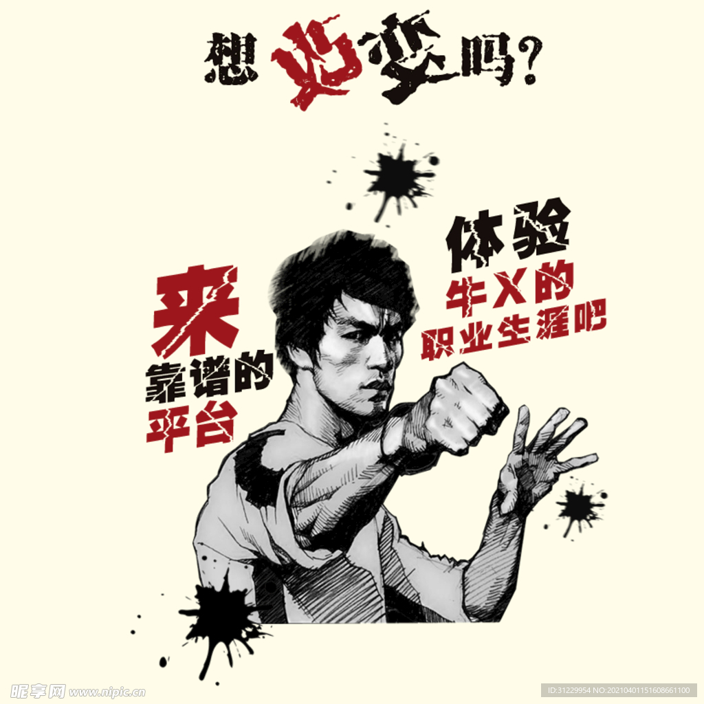 想改变吗