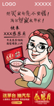 插画海报
