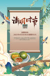清明节