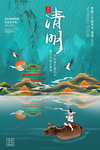 清明节