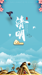 清明节