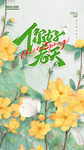 春天