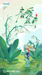 春暖花开