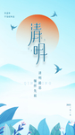 清明节