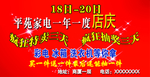 活动